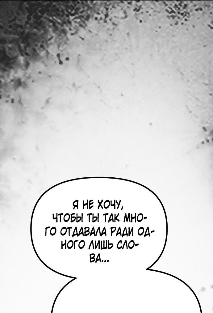 Манга Одного мужа достаточно - Глава 48 Страница 5