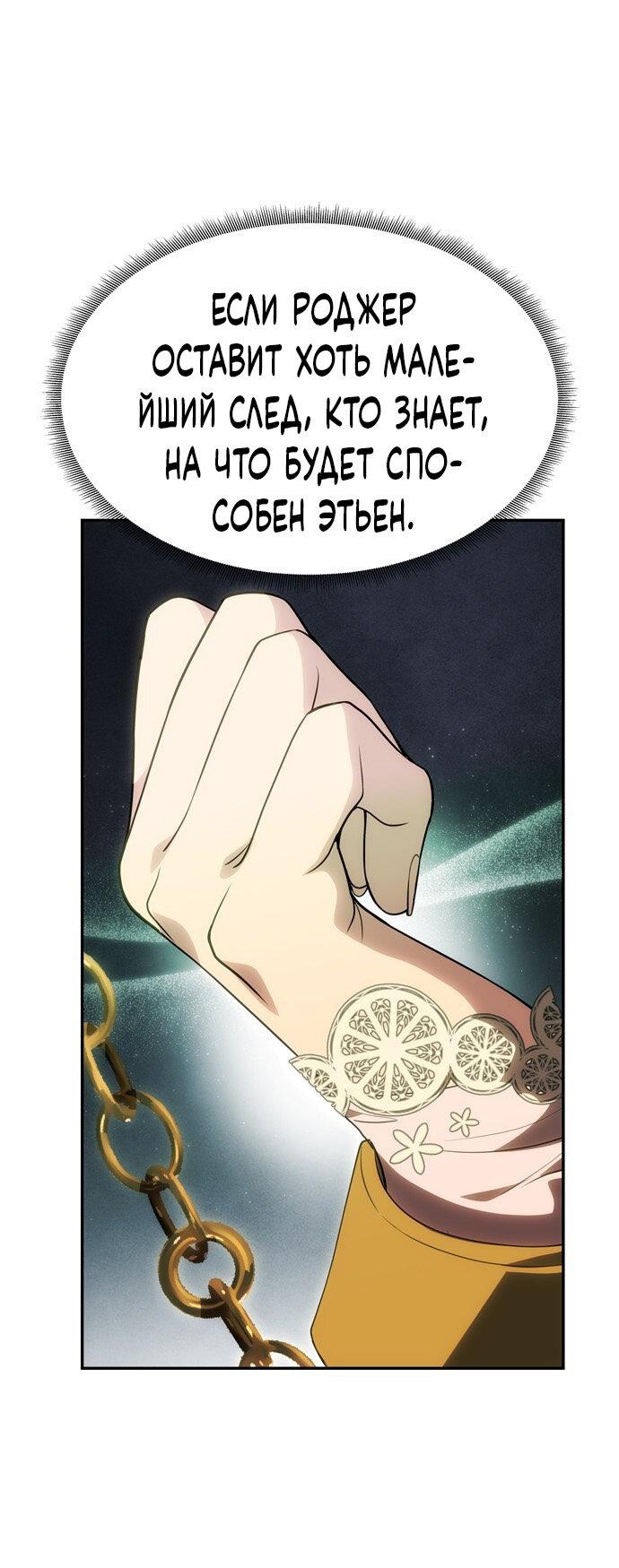 Манга Одного мужа достаточно - Глава 47 Страница 21