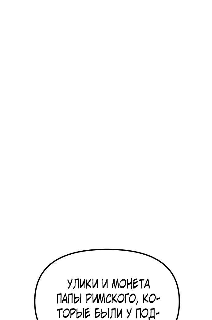 Манга Одного мужа достаточно - Глава 47 Страница 41