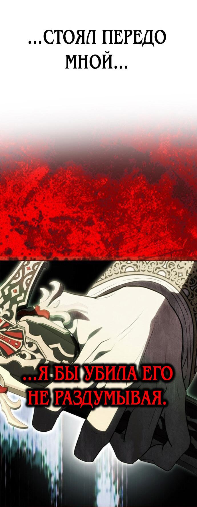 Манга Одного мужа достаточно - Глава 47 Страница 9