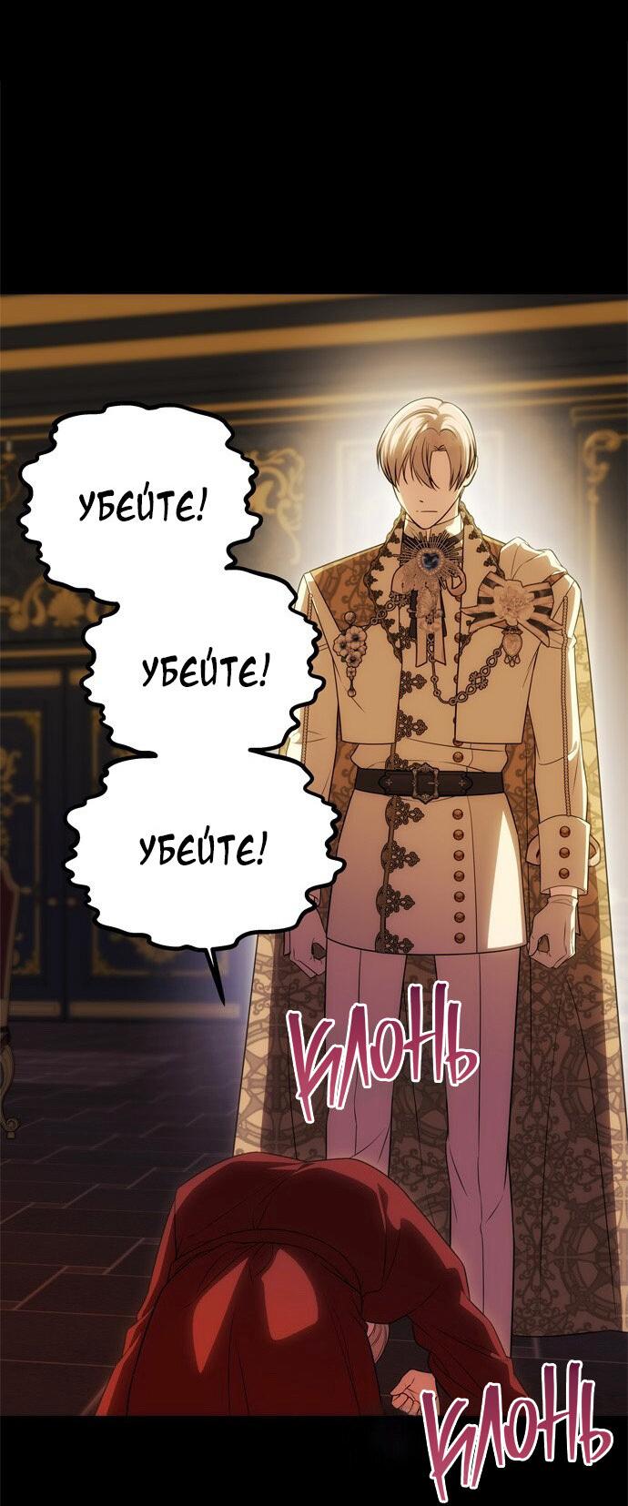 Манга Одного мужа достаточно - Глава 47 Страница 48