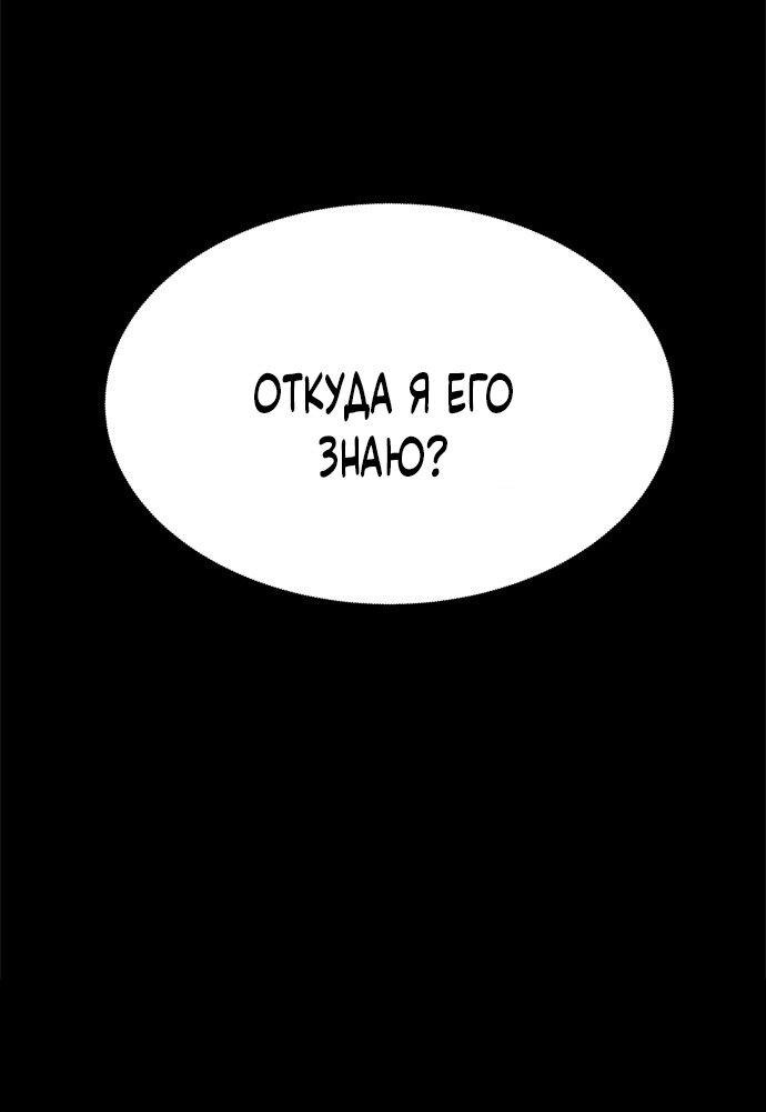 Манга Одного мужа достаточно - Глава 47 Страница 60