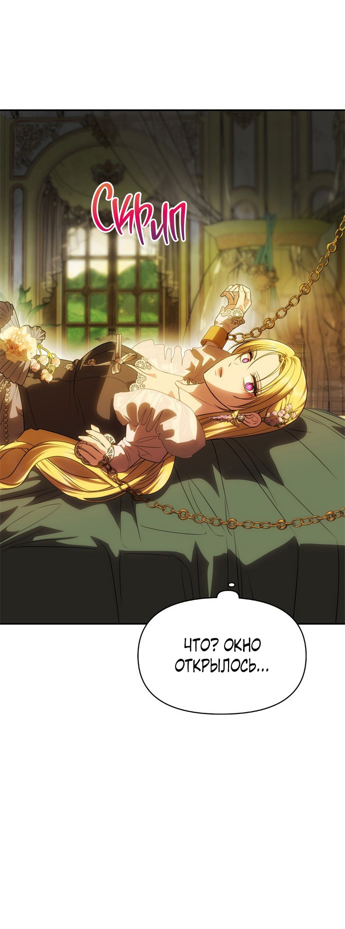 Манга Одного мужа достаточно - Глава 47 Страница 2