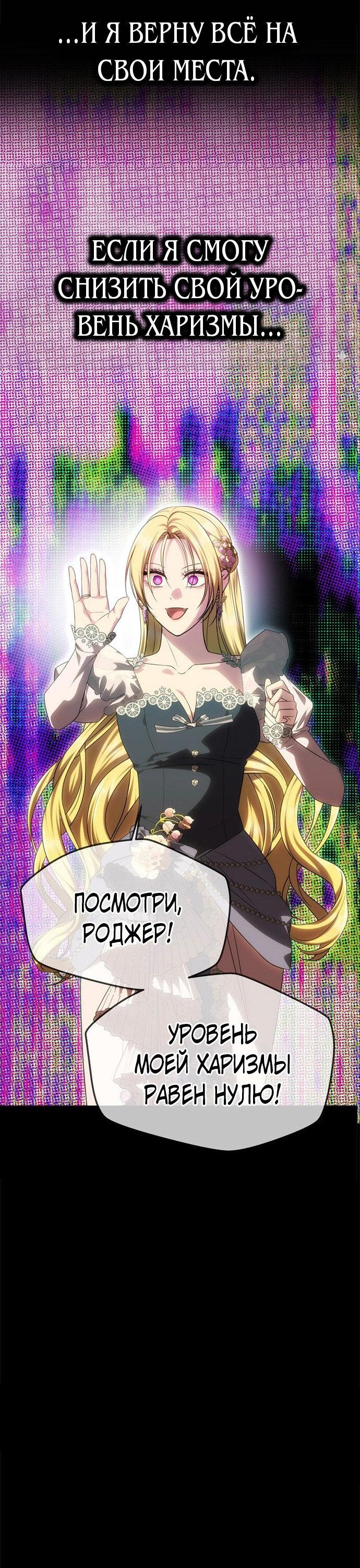 Манга Одного мужа достаточно - Глава 47 Страница 30