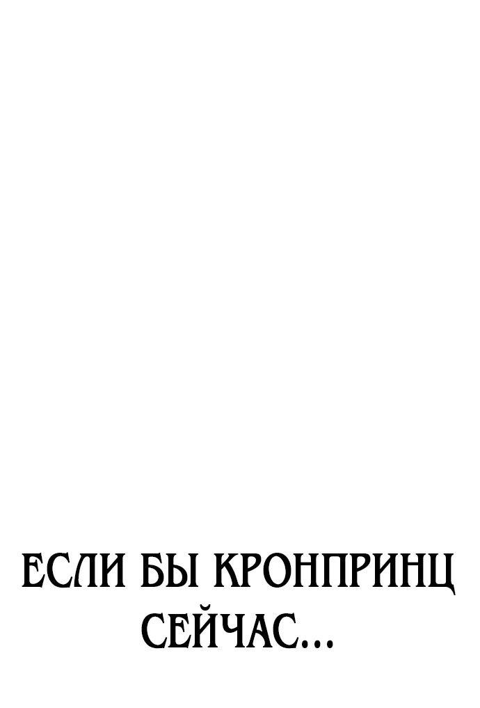 Манга Одного мужа достаточно - Глава 47 Страница 7