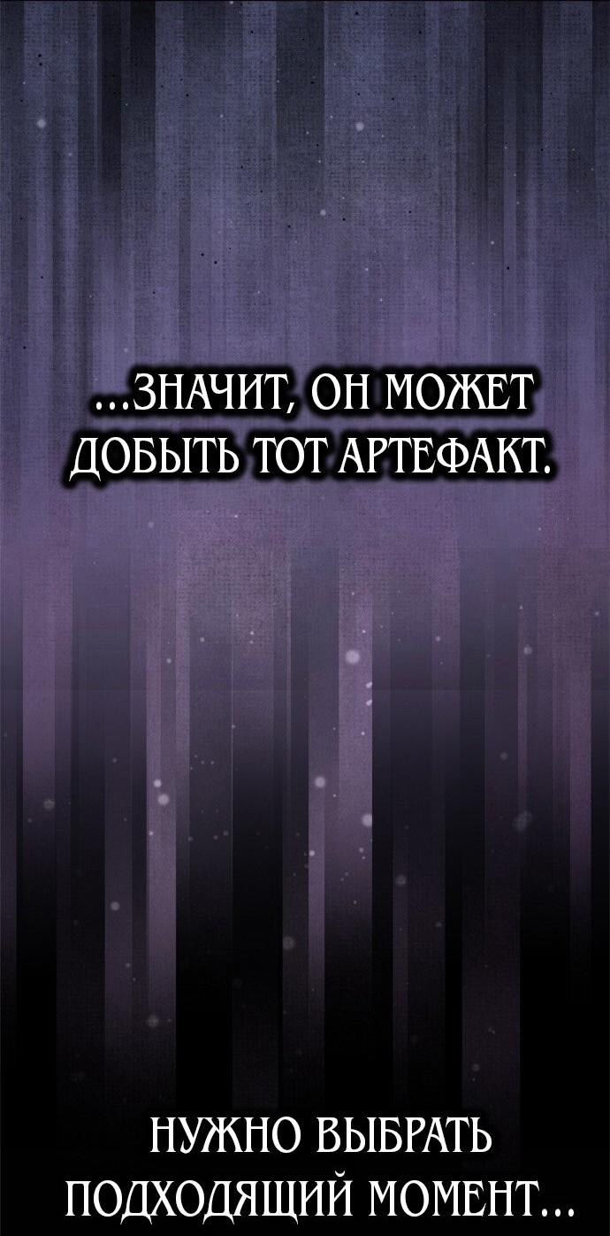 Манга Одного мужа достаточно - Глава 47 Страница 29