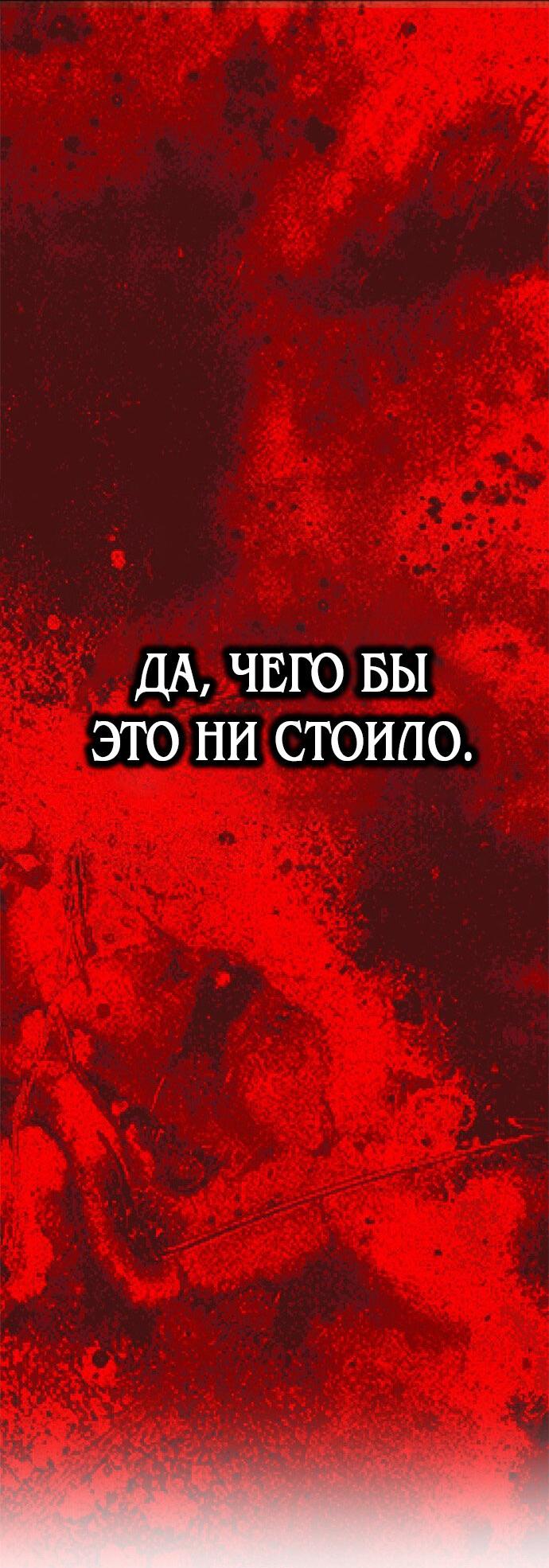 Манга Одного мужа достаточно - Глава 47 Страница 10