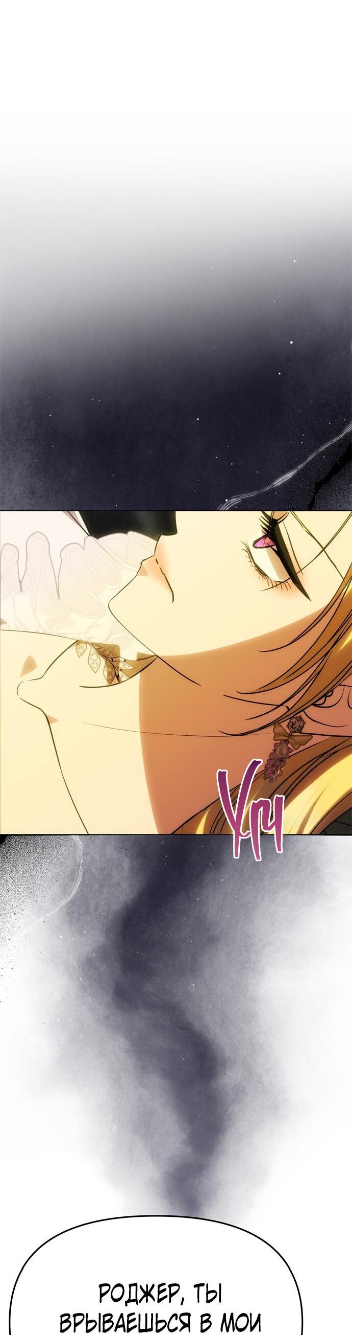 Манга Одного мужа достаточно - Глава 47 Страница 16