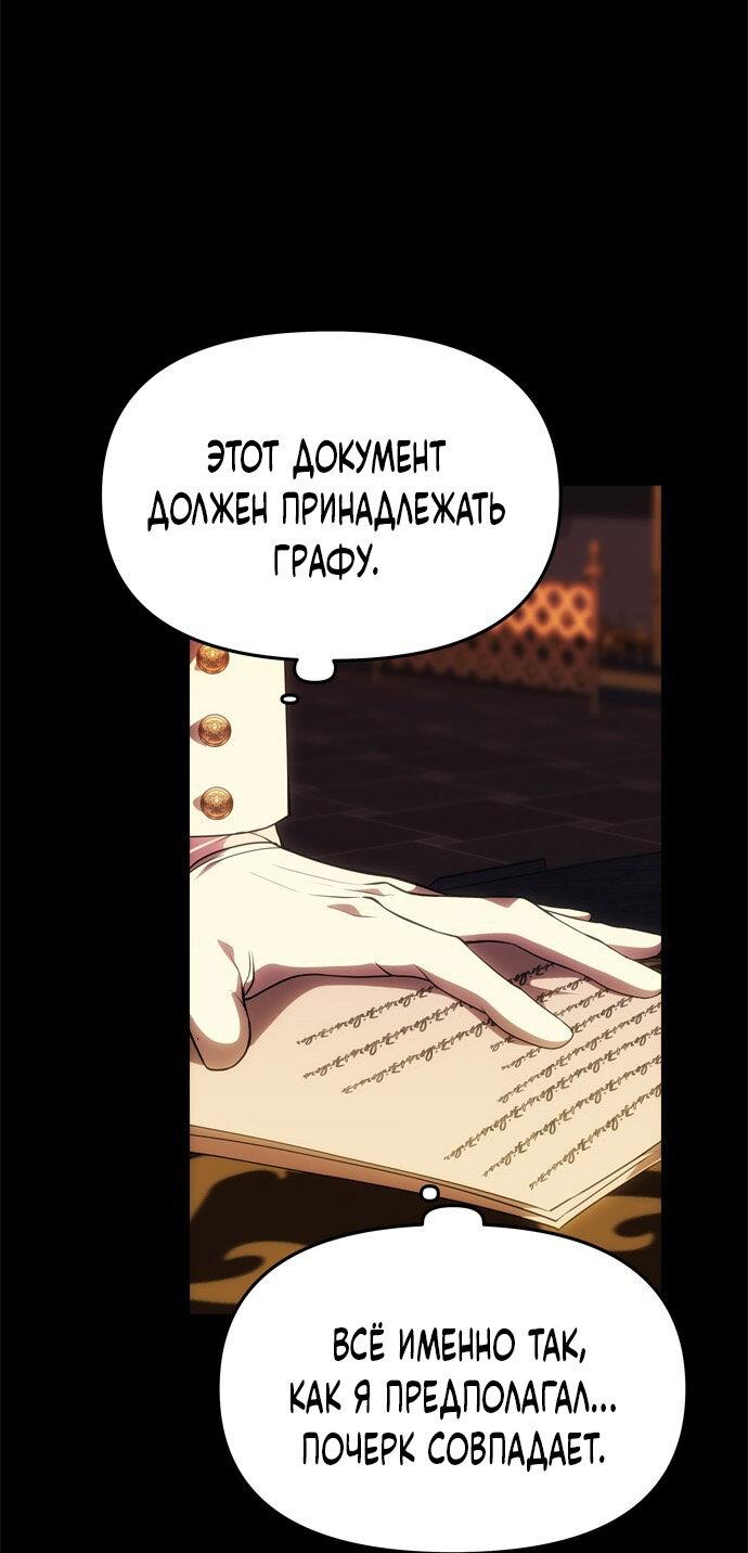 Манга Одного мужа достаточно - Глава 47 Страница 56