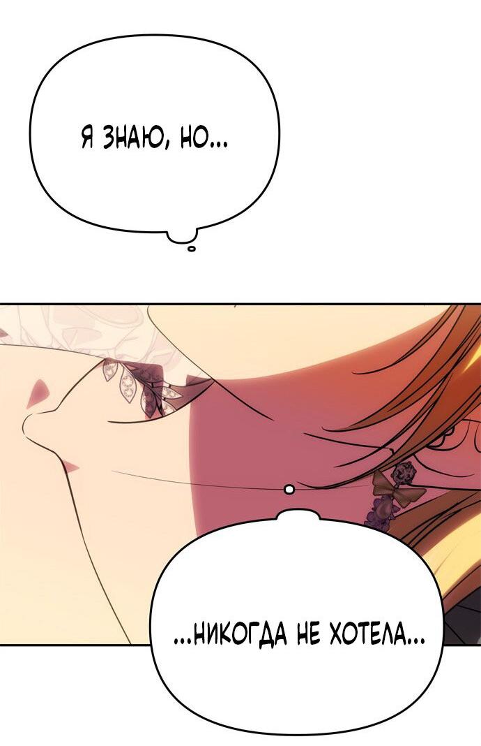 Манга Одного мужа достаточно - Глава 47 Страница 13