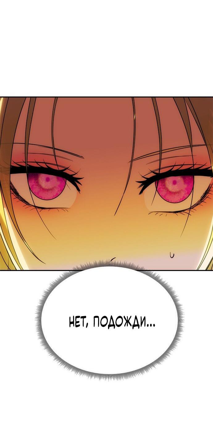 Манга Одного мужа достаточно - Глава 47 Страница 27