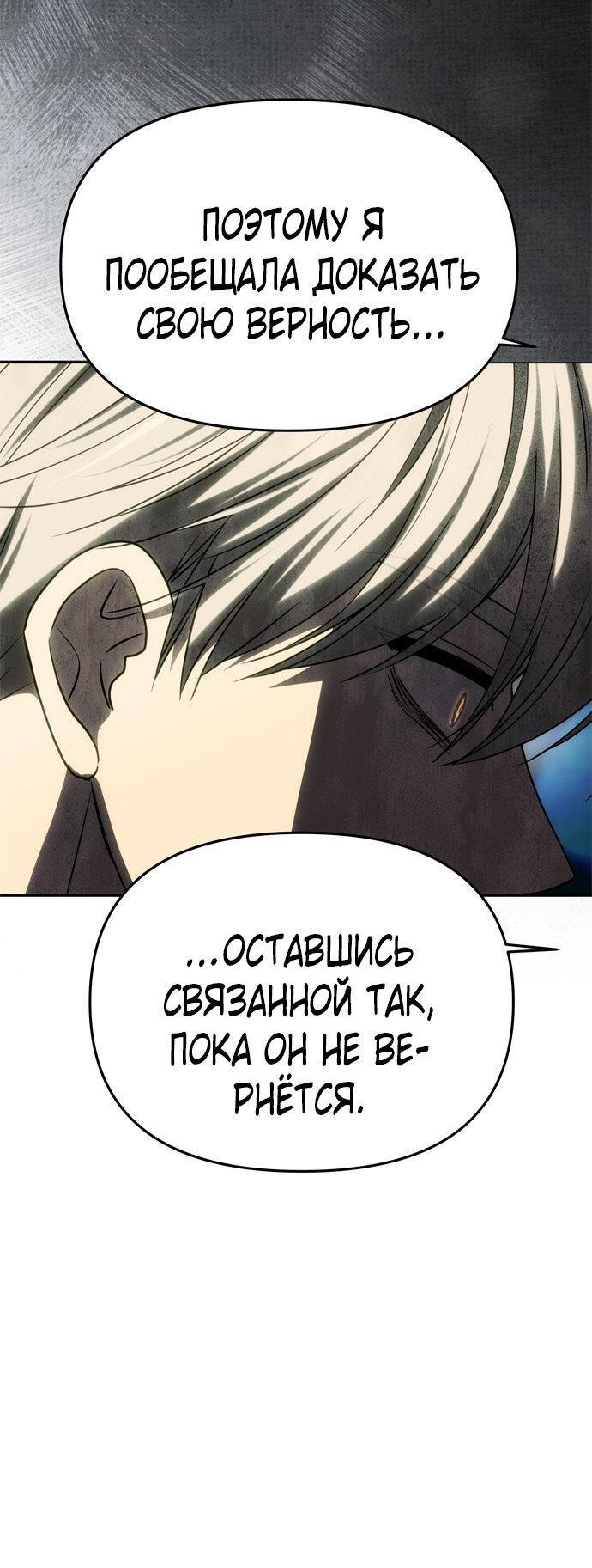 Манга Одного мужа достаточно - Глава 47 Страница 24