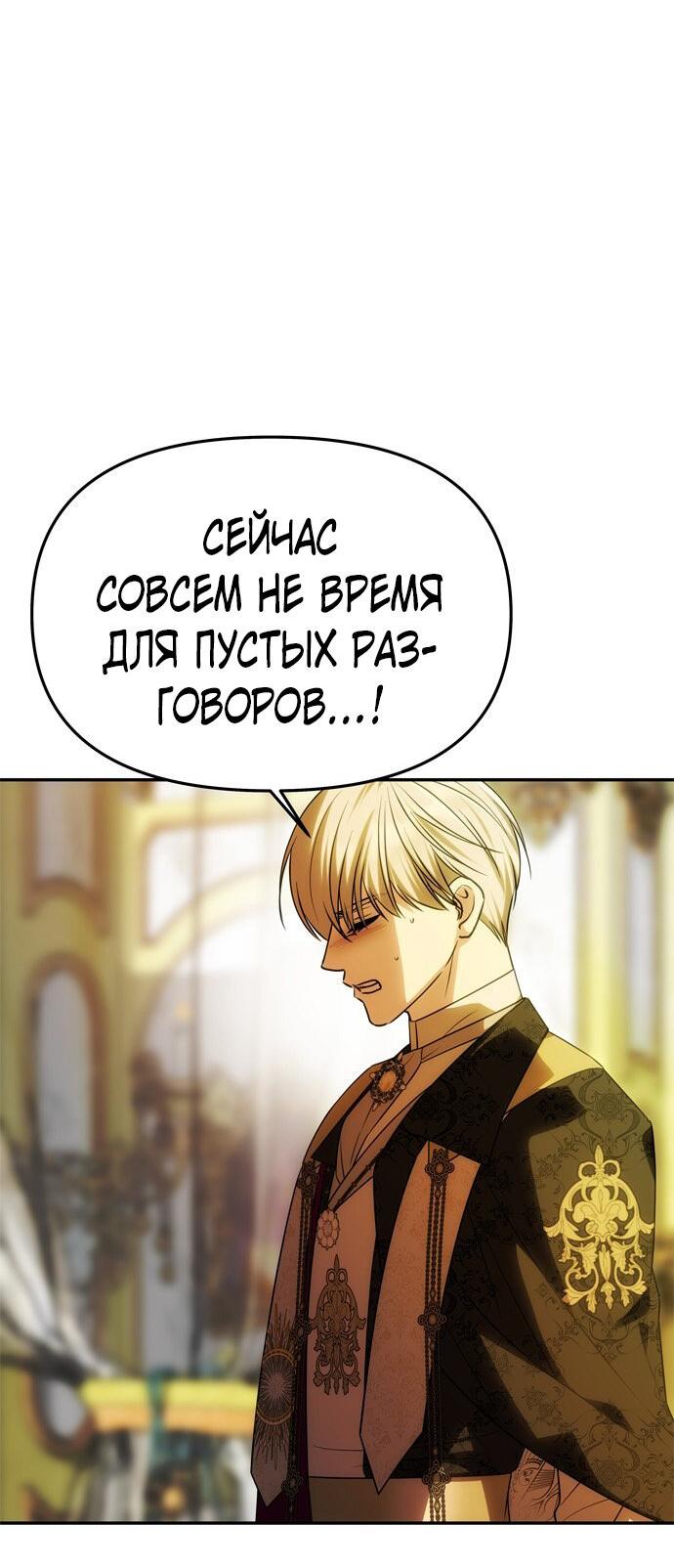 Манга Одного мужа достаточно - Глава 47 Страница 37