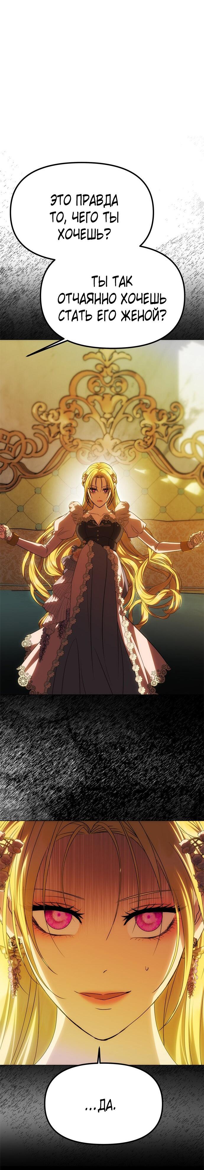 Манга Одного мужа достаточно - Глава 47 Страница 25