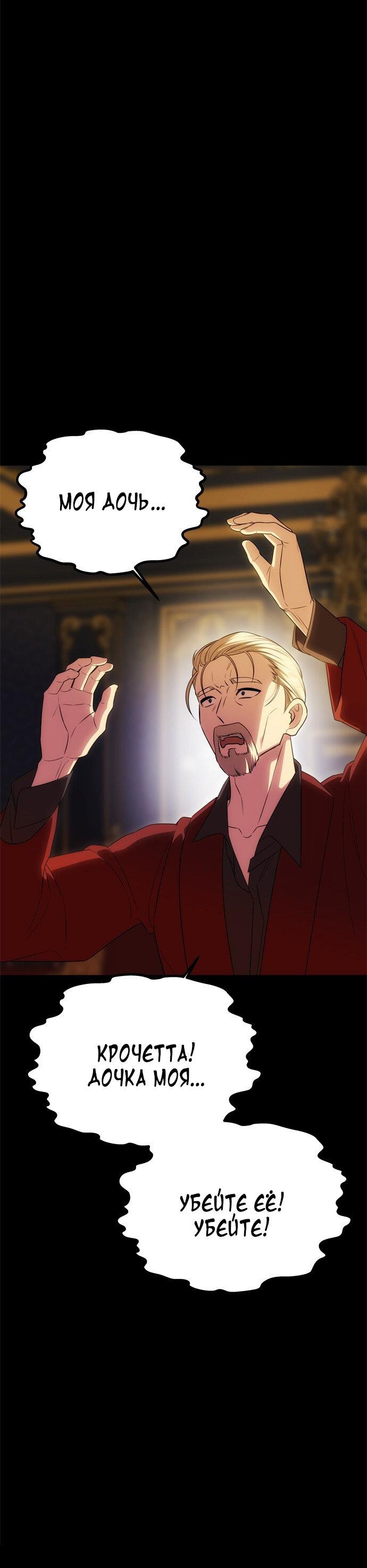 Манга Одного мужа достаточно - Глава 47 Страница 47