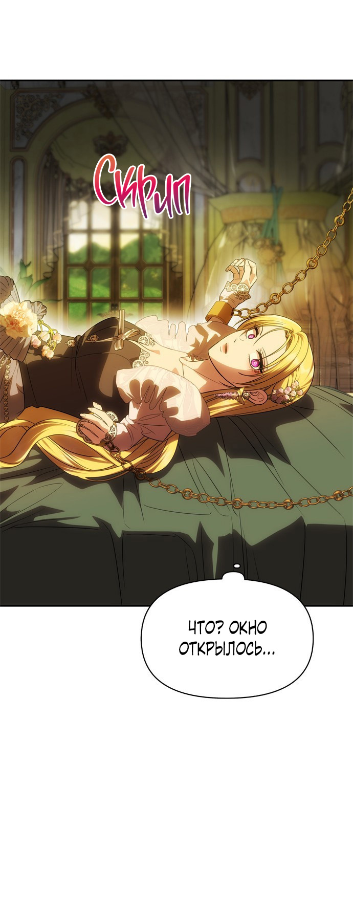 Манга Одного мужа достаточно - Глава 46 Страница 34