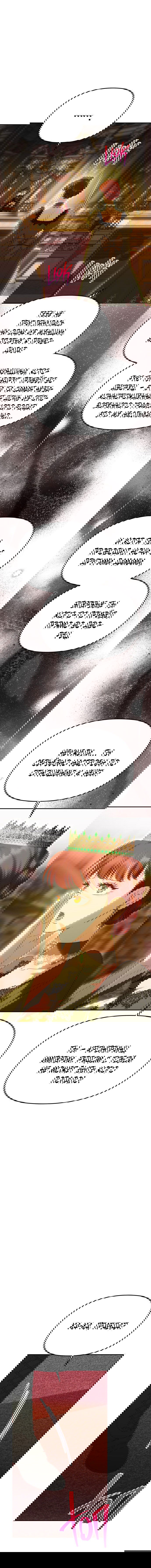 Манга Одного мужа достаточно - Глава 46 Страница 3