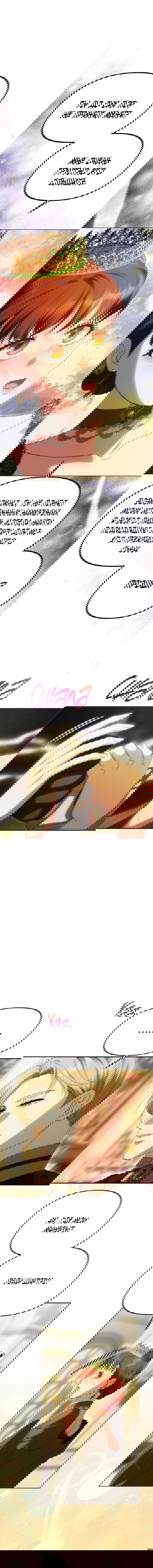 Манга Одного мужа достаточно - Глава 46 Страница 5