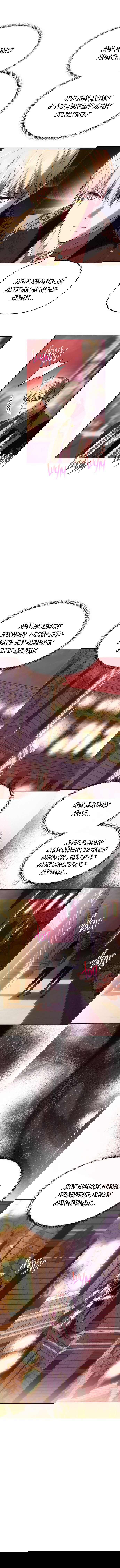 Манга Одного мужа достаточно - Глава 46 Страница 29