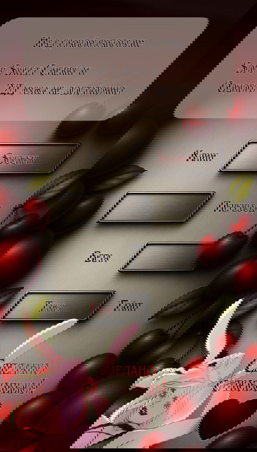 Манга Одного мужа достаточно - Глава 46 Страница 1