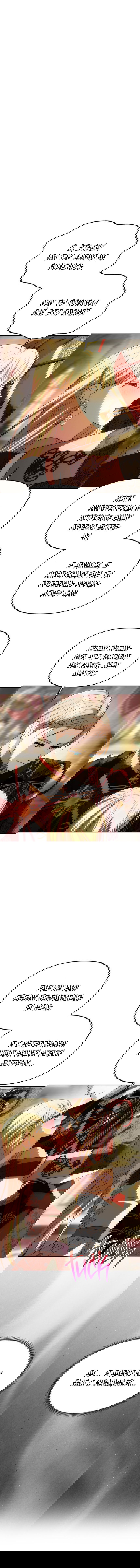 Манга Одного мужа достаточно - Глава 46 Страница 11