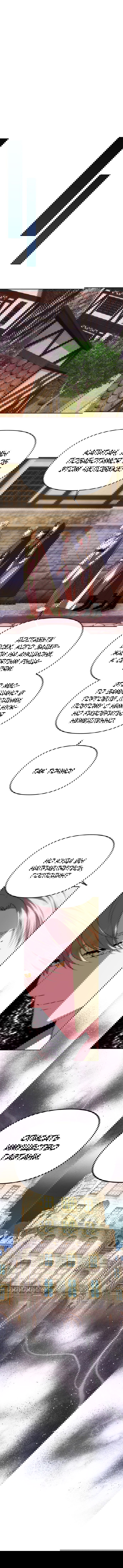 Манга Одного мужа достаточно - Глава 45 Страница 37