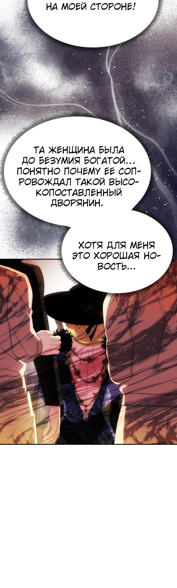 Манга Одного мужа достаточно - Глава 45 Страница 9