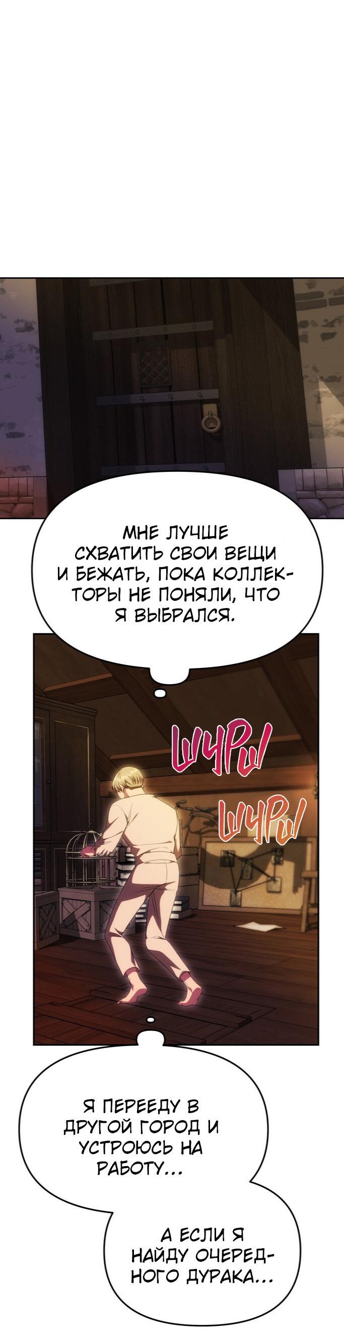 Манга Одного мужа достаточно - Глава 45 Страница 10