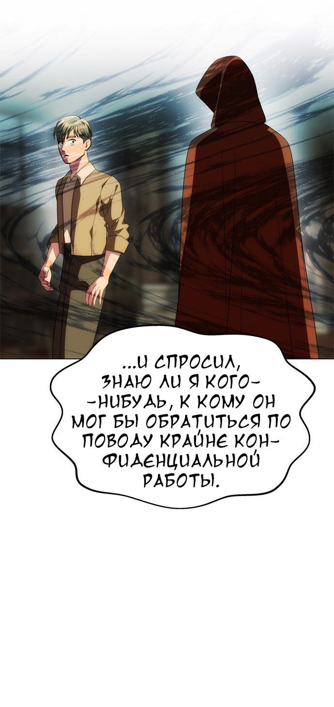 Манга Одного мужа достаточно - Глава 45 Страница 21