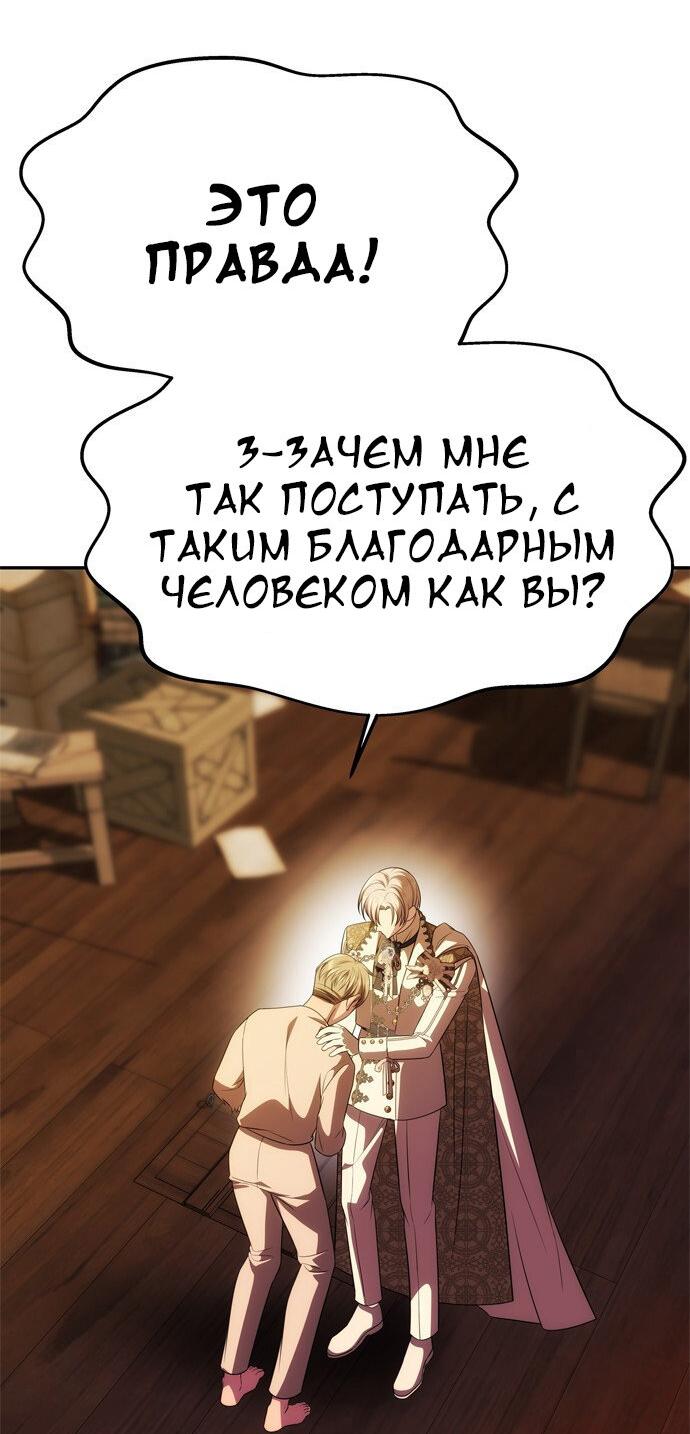 Манга Одного мужа достаточно - Глава 45 Страница 19