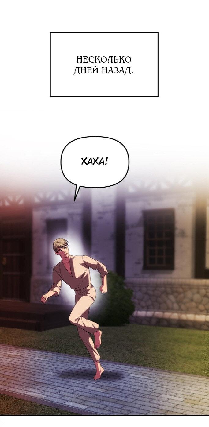 Манга Одного мужа достаточно - Глава 45 Страница 7