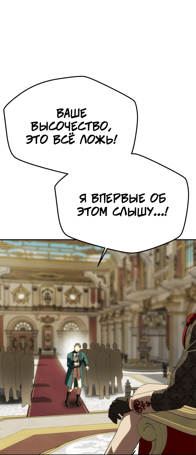 Манга Одного мужа достаточно - Глава 45 Страница 42