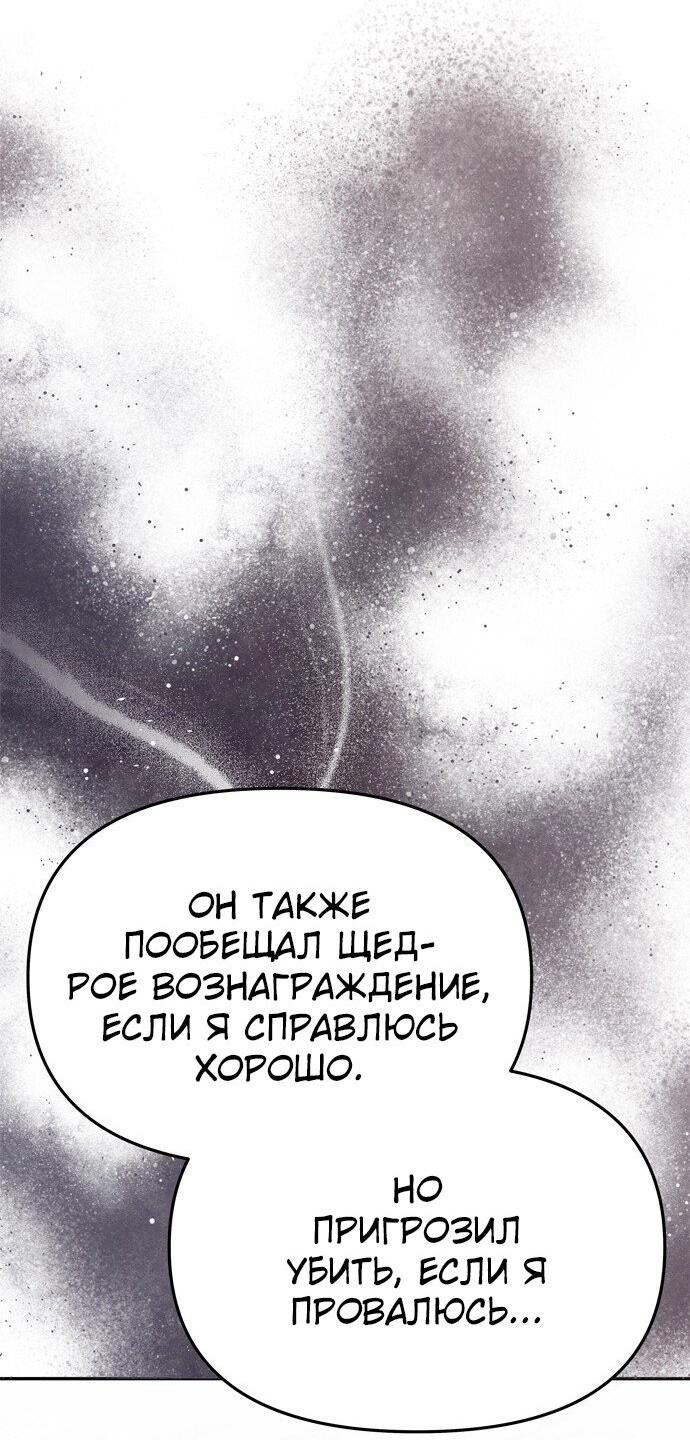 Манга Одного мужа достаточно - Глава 45 Страница 23