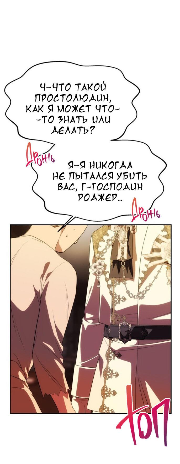 Манга Одного мужа достаточно - Глава 45 Страница 16