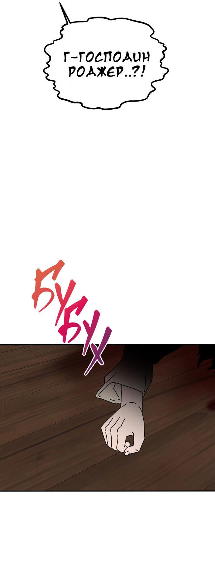 Манга Одного мужа достаточно - Глава 45 Страница 35