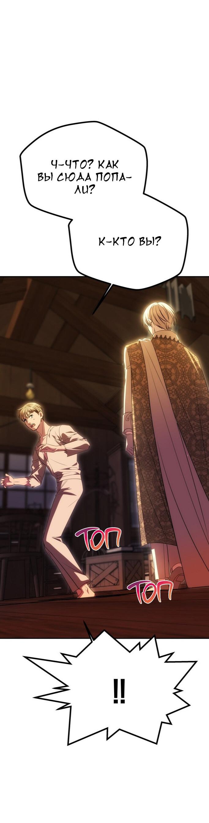 Манга Одного мужа достаточно - Глава 45 Страница 12