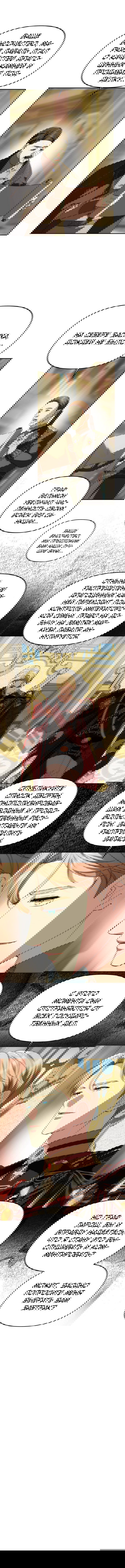 Манга Одного мужа достаточно - Глава 45 Страница 44