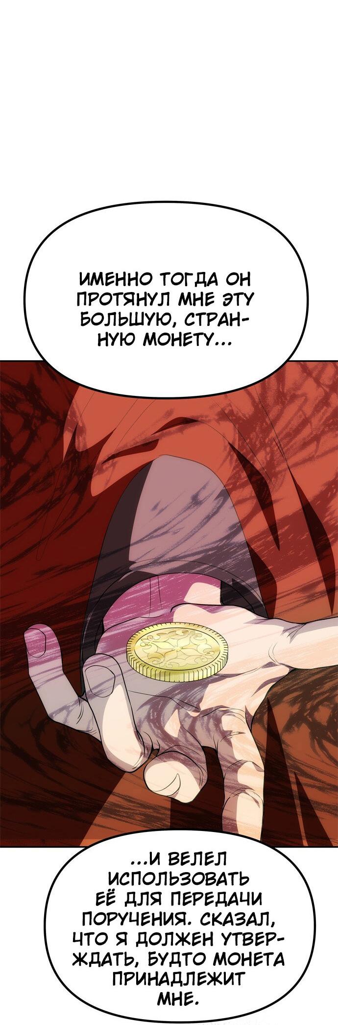 Манга Одного мужа достаточно - Глава 45 Страница 22