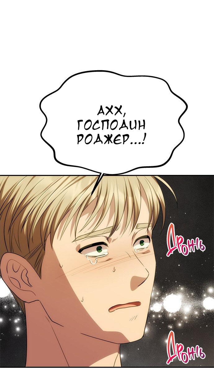 Манга Одного мужа достаточно - Глава 45 Страница 18