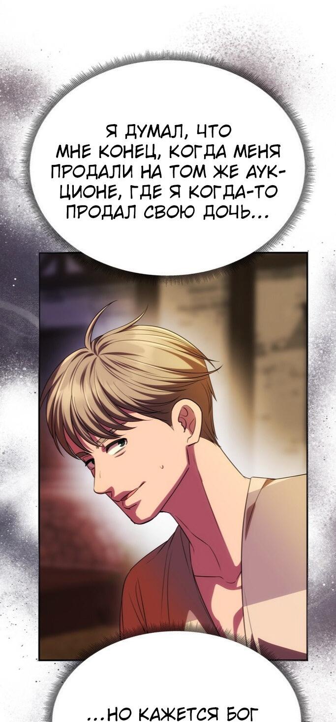 Манга Одного мужа достаточно - Глава 45 Страница 8