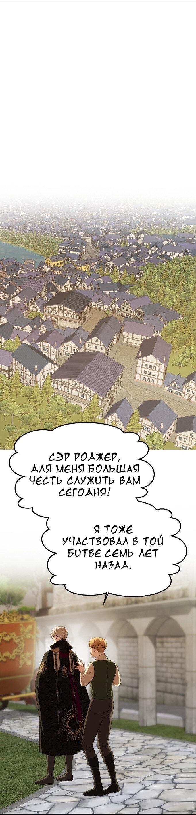 Манга Одного мужа достаточно - Глава 45 Страница 2