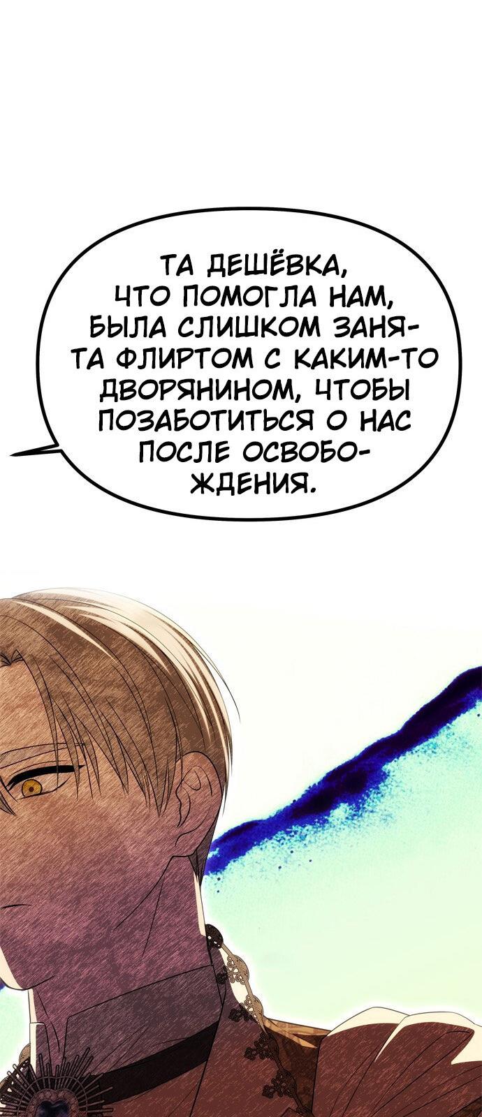 Манга Одного мужа достаточно - Глава 45 Страница 32