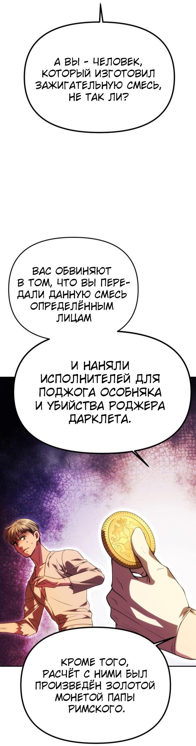 Манга Одного мужа достаточно - Глава 45 Страница 14