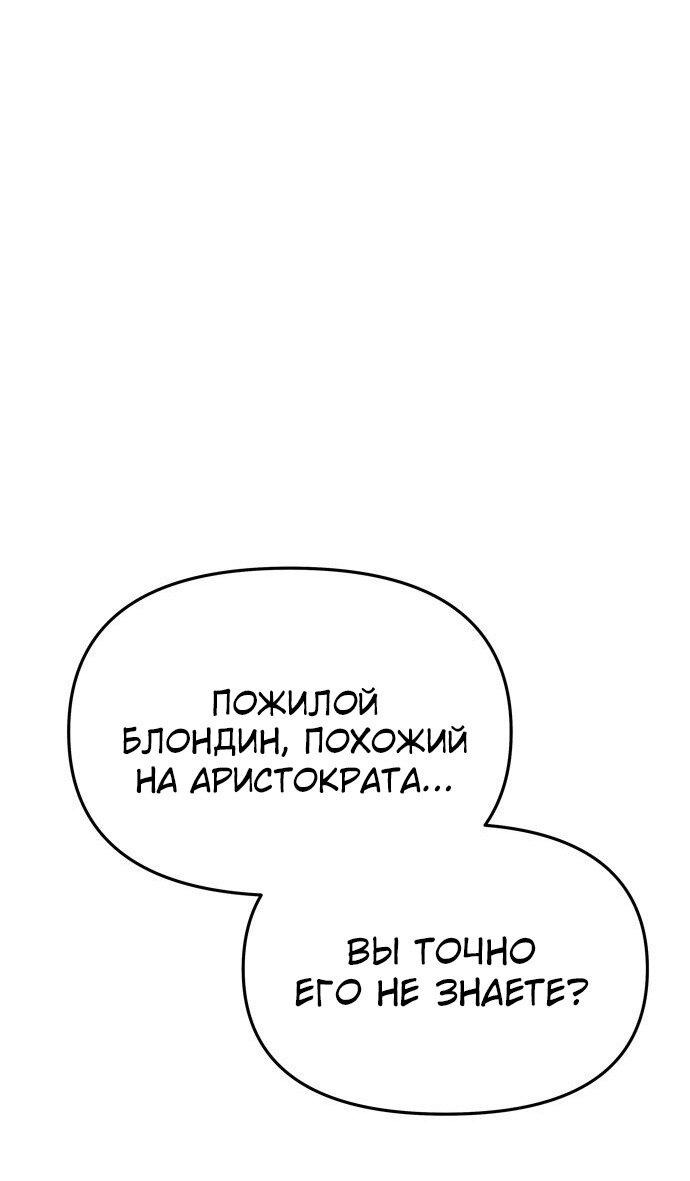 Манга Одного мужа достаточно - Глава 45 Страница 25