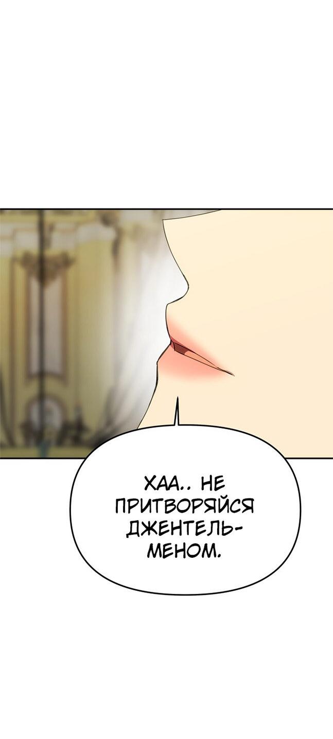 Манга Одного мужа достаточно - Глава 44 Страница 33