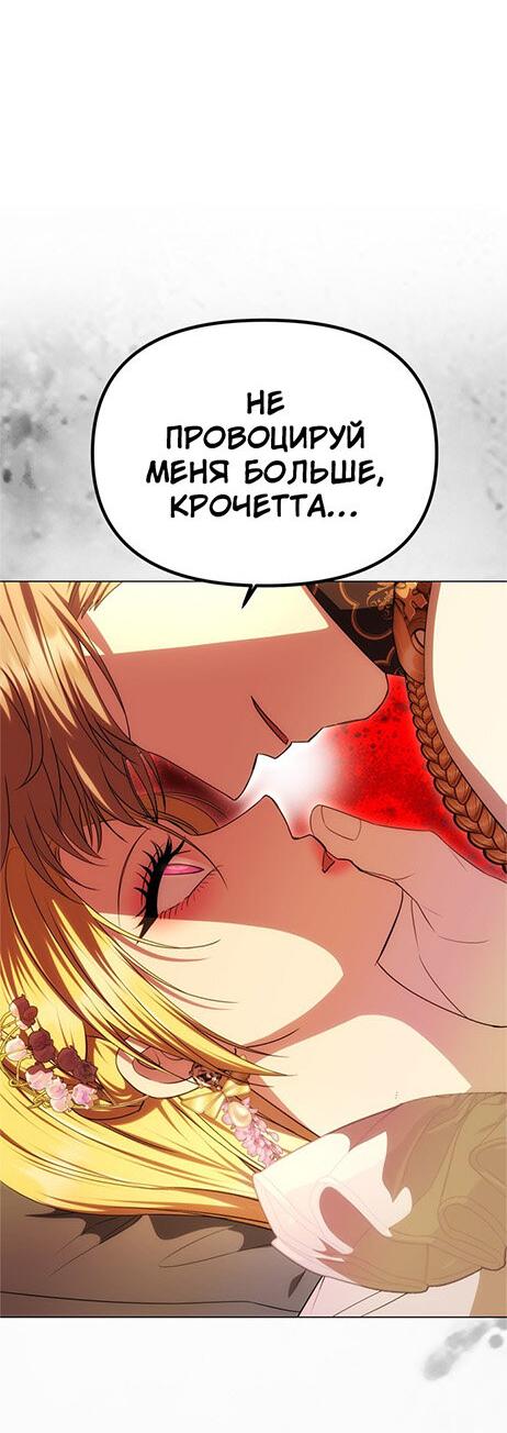 Манга Одного мужа достаточно - Глава 44 Страница 49