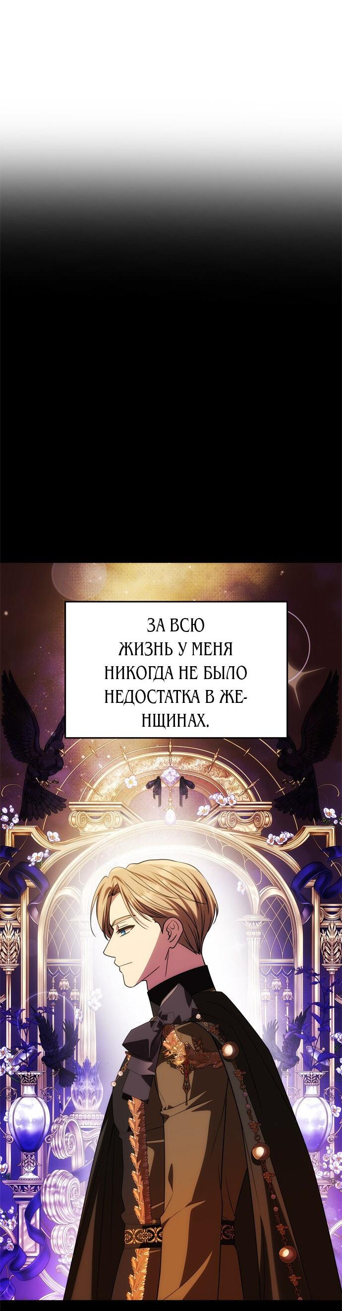 Манга Одного мужа достаточно - Глава 44 Страница 7