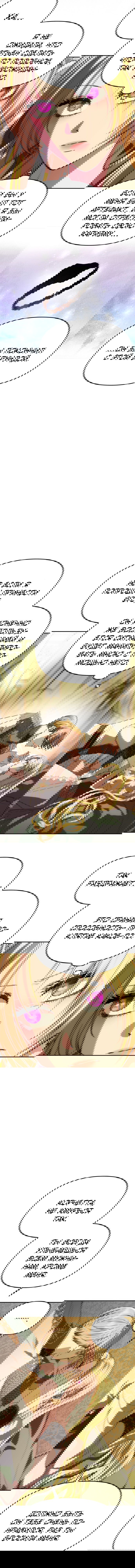 Манга Одного мужа достаточно - Глава 44 Страница 13