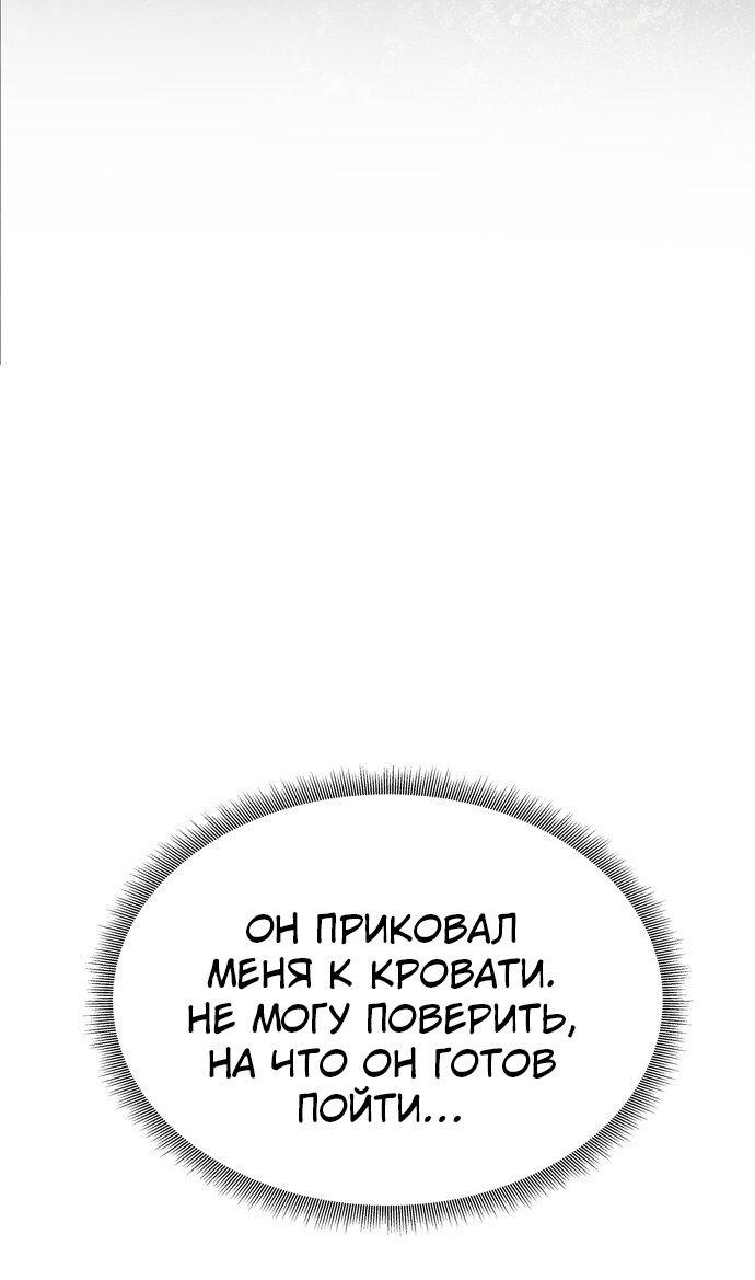 Манга Одного мужа достаточно - Глава 44 Страница 59