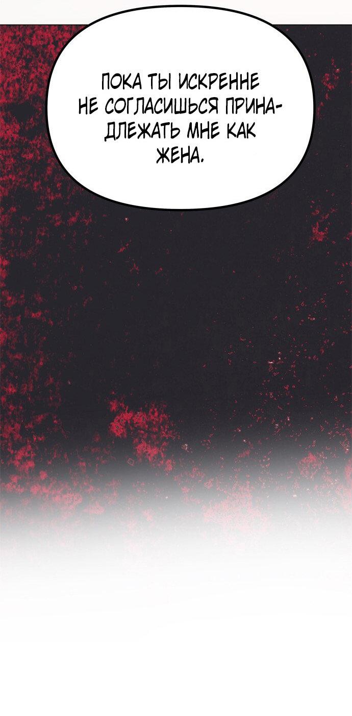 Манга Одного мужа достаточно - Глава 44 Страница 5